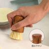 YOSHIKI Wooden Kitchen Brush, Dishwashing Brush, Scrubbing Brush, Frying Pan Brush, Sisal Brush, Cleaning Brush, Pot Brush, Dishwashing Brush, with St