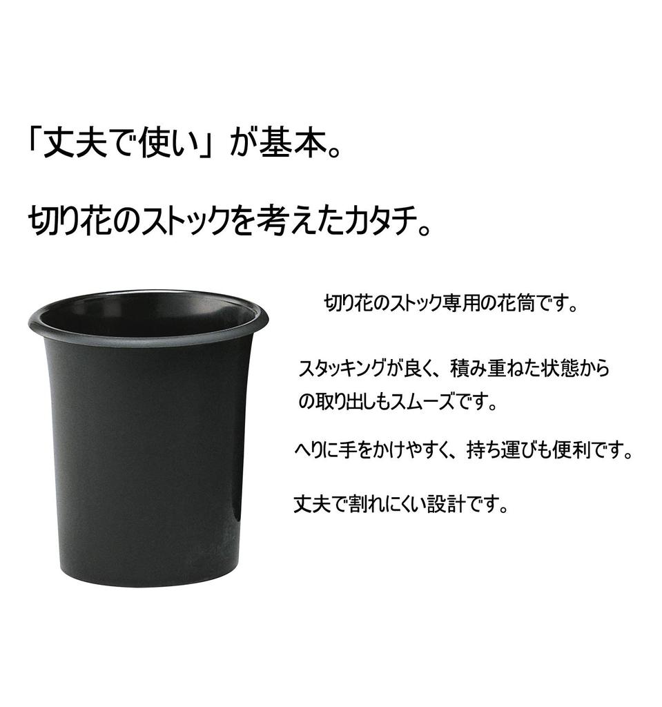 Flower Tube, 20-type, Black, Set of 5