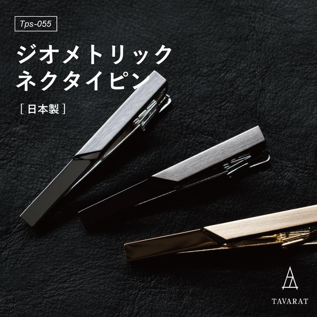 Tie Clip for Made In Crocodile Style [Tabarat] Men, Japan, Brass, Geometric, (Light Gold)