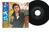 7-дюймовая пластинка SHINICHI MORI - Ame no Sanbashi / Yoru ga Iku SV6134 VICTOR 1976 Япония Японская Энка Б/У