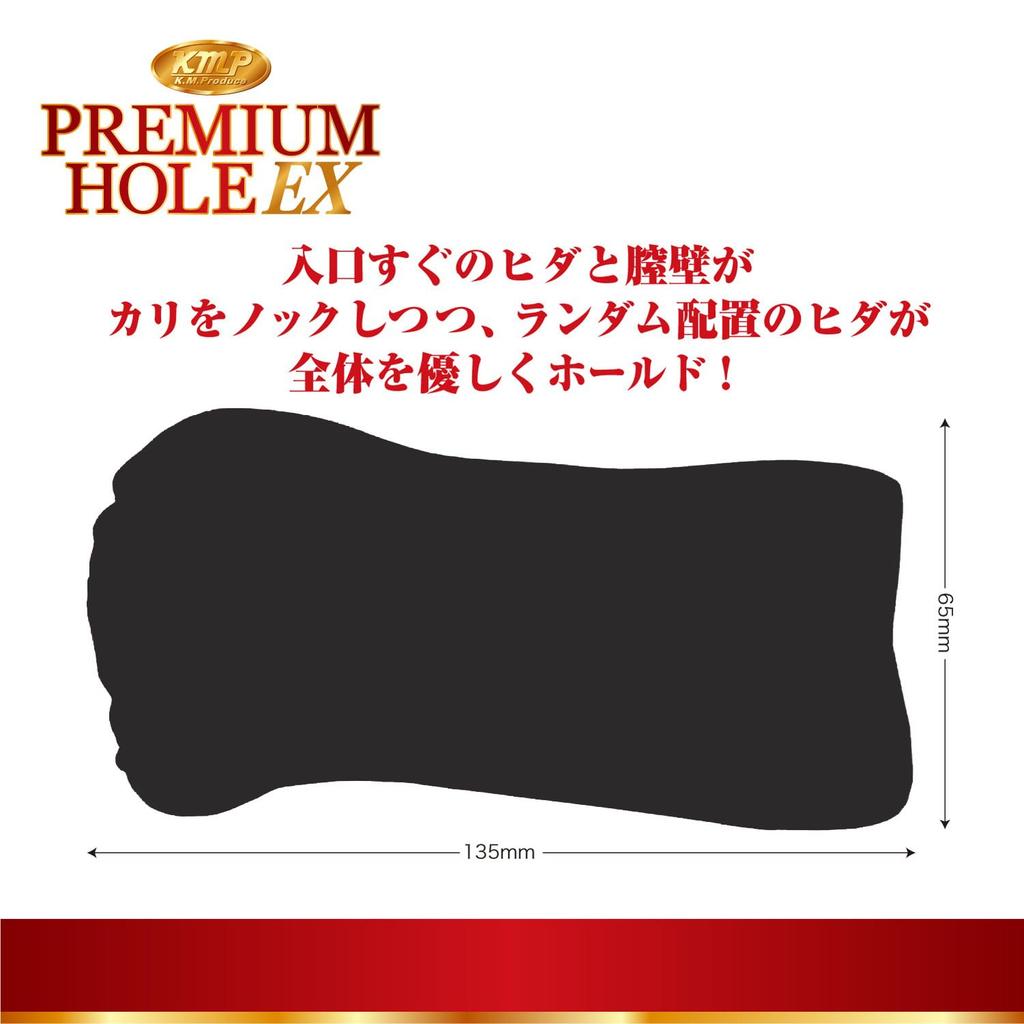 YUIRA (Japanese Brand) Yu Shinoda Onahole + 200ml Onahole Lotion Set KMP Premium Hole EX Onahole ONAHO Adult Goods