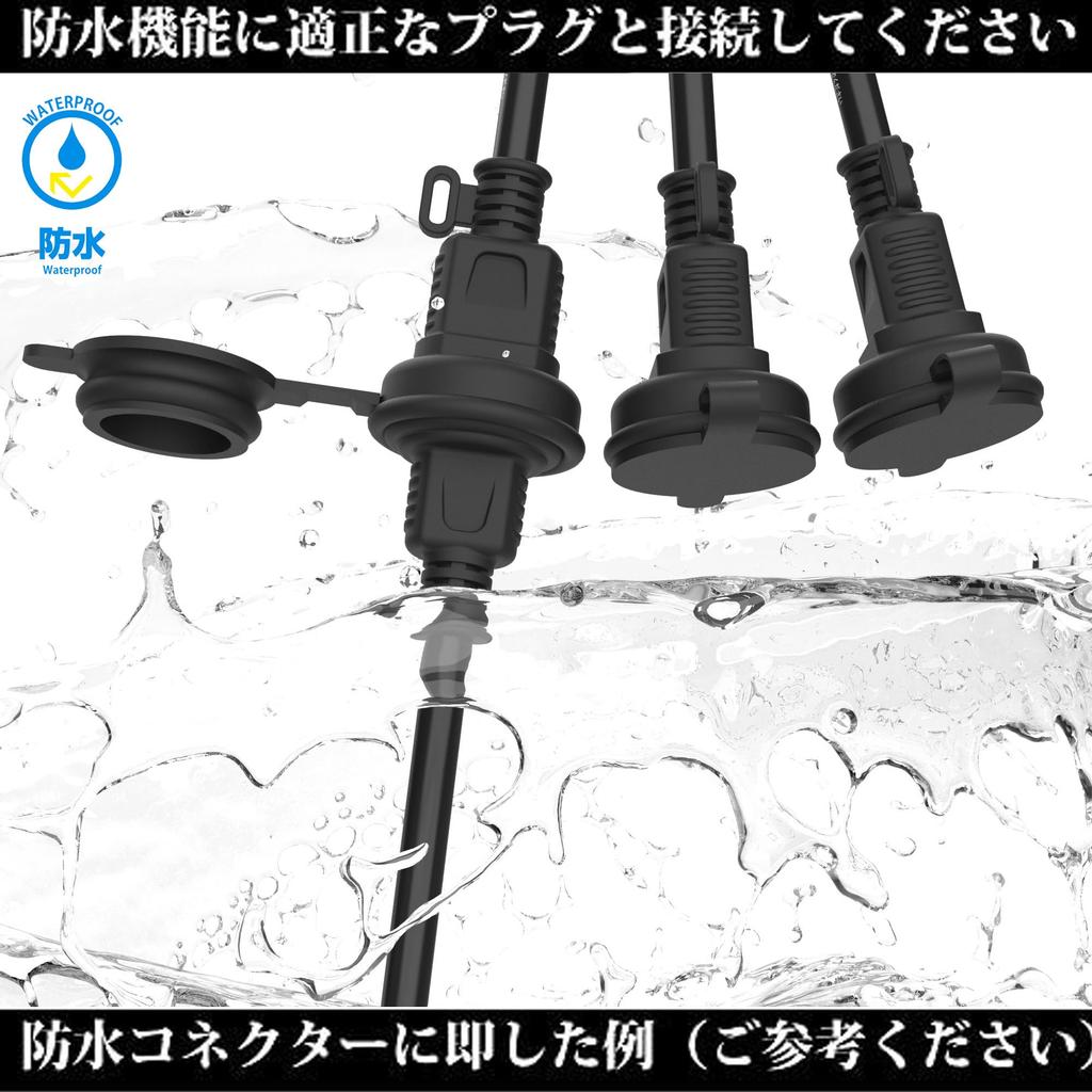 3-Way Power Extension Cord, Rainproof and Waterproof, for LED Lighting, Outdoor Use, PSE Certified, with Rainproof Cap, 3-Outlet, Rainproof and