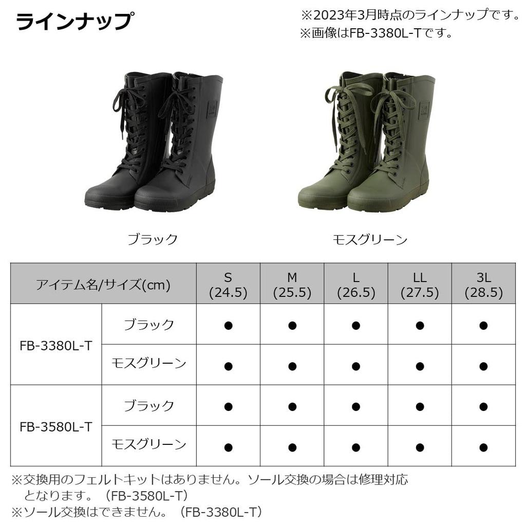 DAIWA Tight Fit Fishing Boots Black L (Felt Spikes) FB-3580L-T