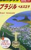 B21 Путеводитель по Бразилии и Венесуэле 2016-2017 (Путеводитель по B 21)