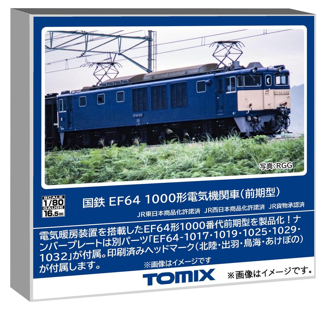 TOMYTEC TOMIX HO Gauge JNR EF64 1000 Series Early Model Railway Model Electric Locomotive HO-2035