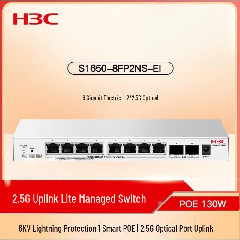 H3C S1650-8FP2NS-EI Layer 2 Managed PoE Network Switch