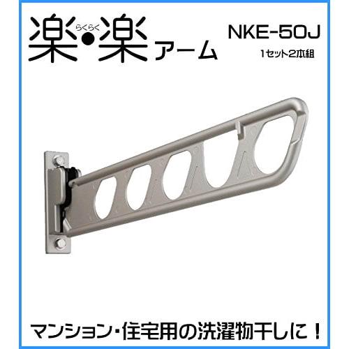 Nagae Wall-Mounted Clothes Drying Hardware, Easy-Rack Arm, NKE-50J, Set of 2, Swing Storage Type (Stainless Steel Color)