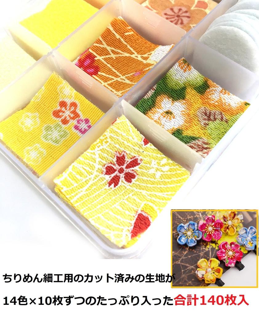 Angelicate Chirimen Felt Fabric with 14 Solid 10 Pieces Each with Flower Tsumami-Zaiku Fabric, Pre-Cut Fabric, Washers, Scraps, Colors, Colors,