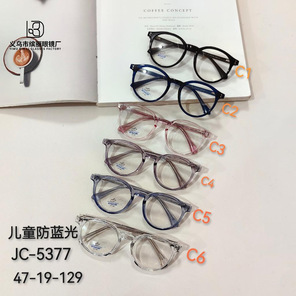 Fashion Children'S Optical Glasses, Primary School Students' Computer Eye Protection, Anti-Ultraviolet And Anti-Blue Flat Glasses, Reading Glasses