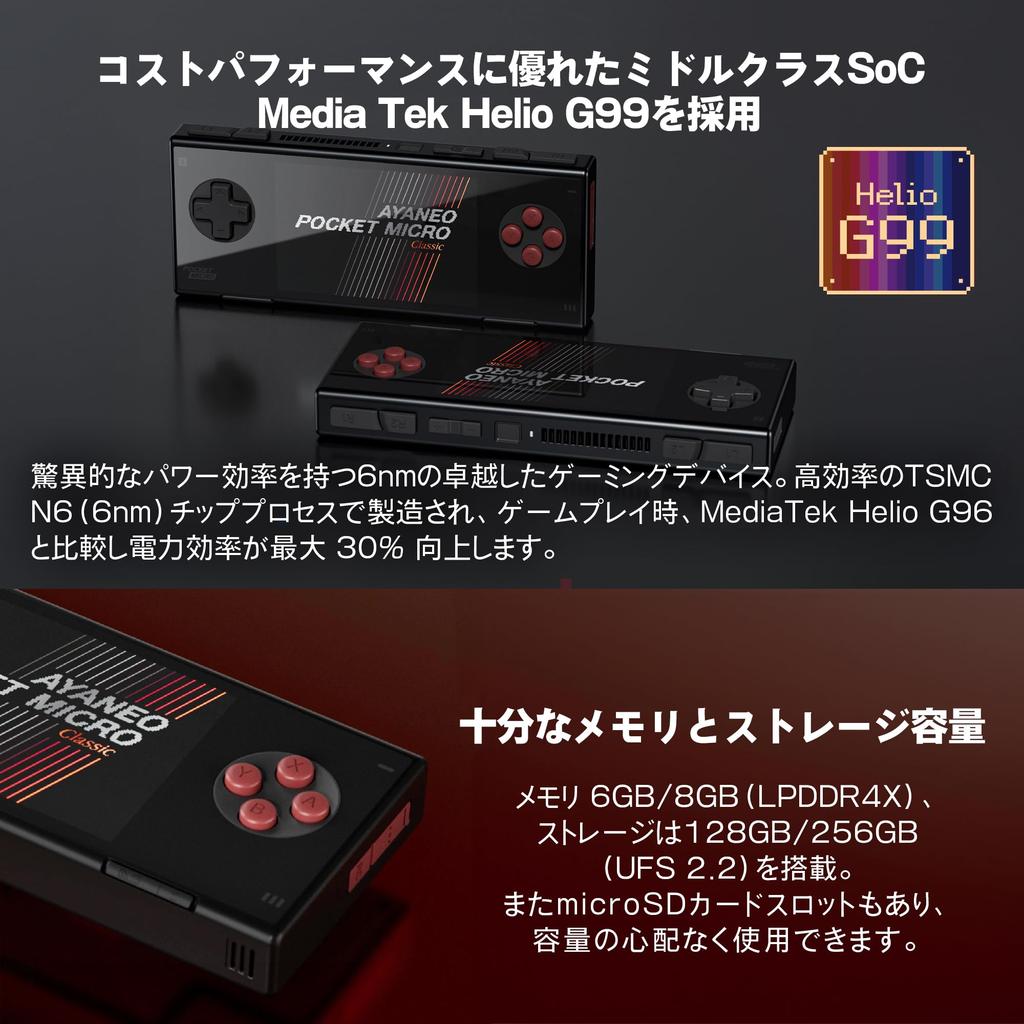 AYANEO Pocket Официальное японское портативное игровое устройство на Android с отпечатком пальца MicroSD-картой IPS Аспект 330 PPI Helio G99 Magic Micro, Версия,