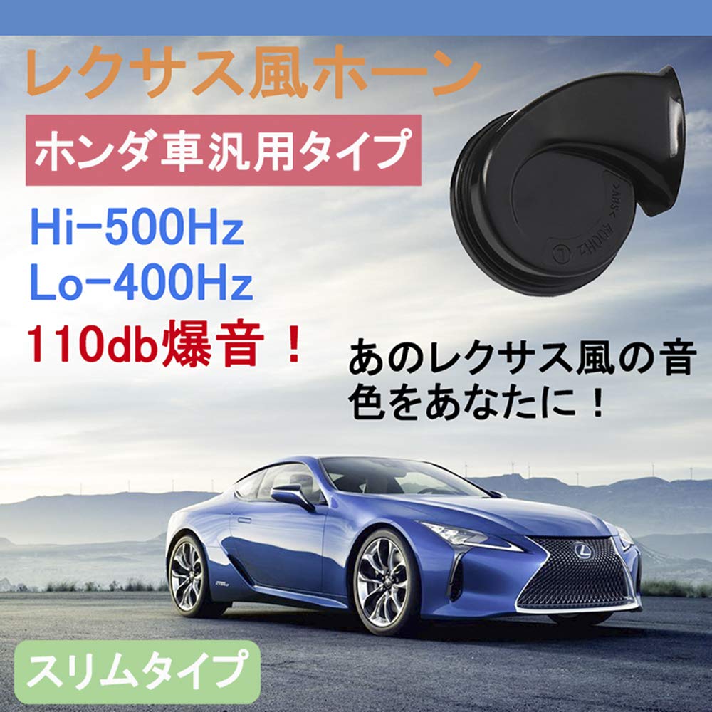 Kyouden Car Horn, 12 V, Waterproof, Universal, 110 Db, Treble/Bass Set of 2