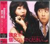 CD VARIOUS - Don't Believe Her Too Beautiful To WPCR12064PROMO WEA Japan Obi Soundtracks & Musicals Used