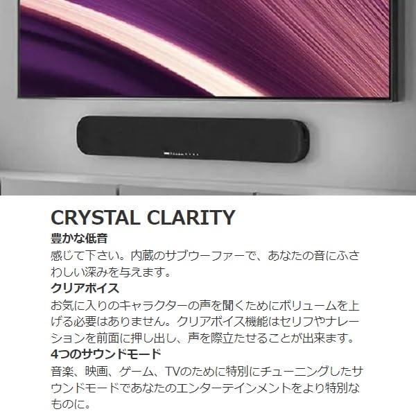 YAMAHA Sound Bar Extension Black SR-B20A DTSVirtualX Equipped/Bluetooth Compatible/Clear Voice/Bass