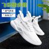 New Men's Shoes Spring and Autumn Breathable Casual Shoes Low-top Korean Version Trendy Versatile Sports Shoes Fashionable Flying Woven Running Shoes