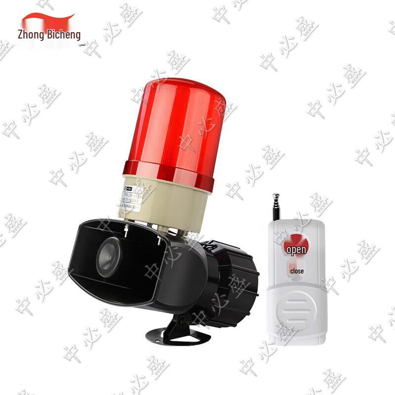 Zhongbisheng Wireless Anti-theft Sound & Light Alarm