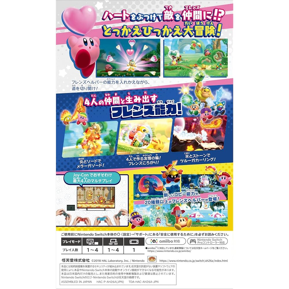 Kirby Star Allies - Переключить