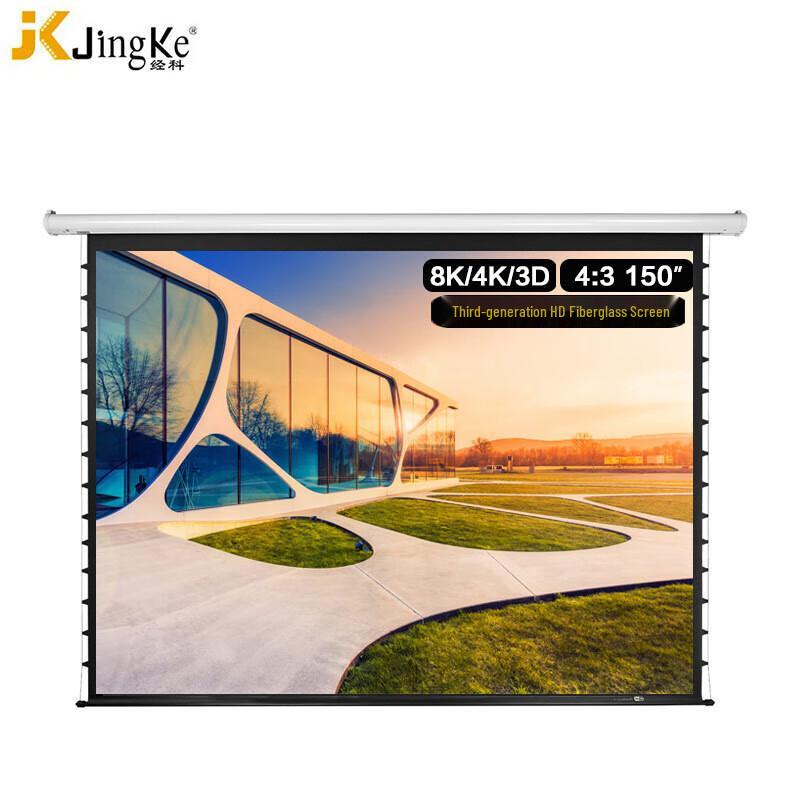 Jingke Electric Projector Screen