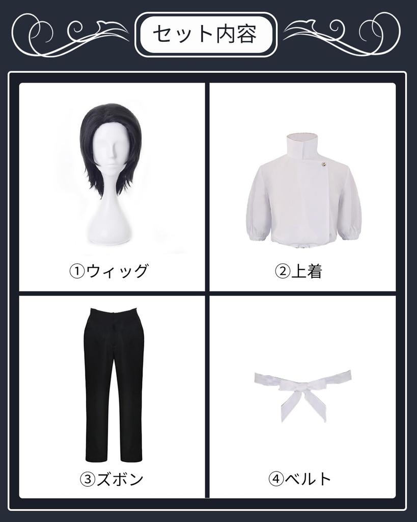 Косплей Оккоцу с париком Специальный костюм для косплея колдуна Дзюдзюцу Кайсен Полный комплект костюмов Взрослый костюм Культурный фестиваль Косплей Оккоцу с Ютой