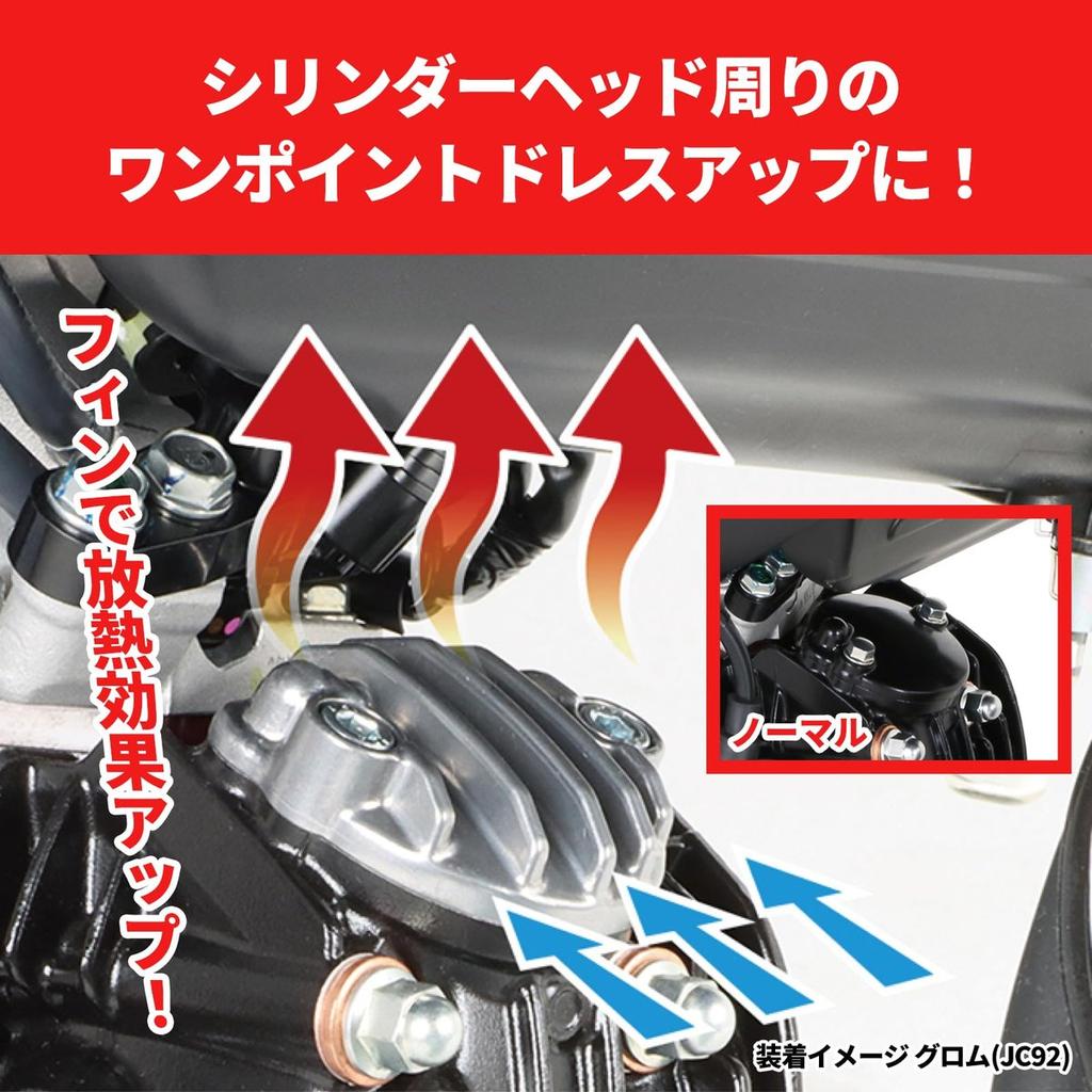KITACO Aluminum Tappet Cap Set for Honda Grom/Monkey 125/Dax 125
