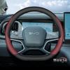 Кожаный чехол на руль автомобиля для BYD Dolphin Mini King Song Plus Seagull Аксессуары для интерьера 2024 2025 2026