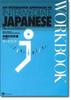 Книга An Integrated Approach To Intermediate Japanese Workbook