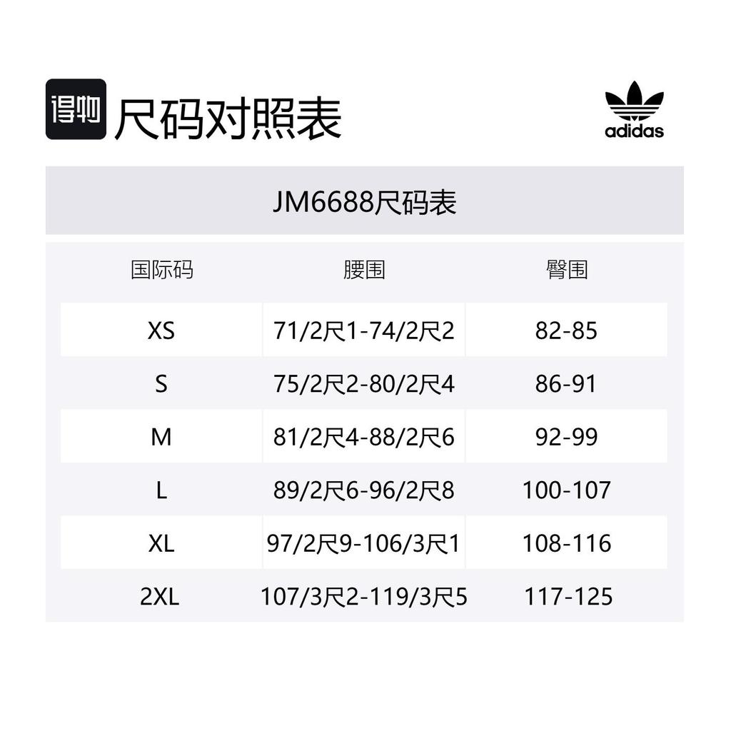 adidas Оригинальные спортивные штаны JM6688