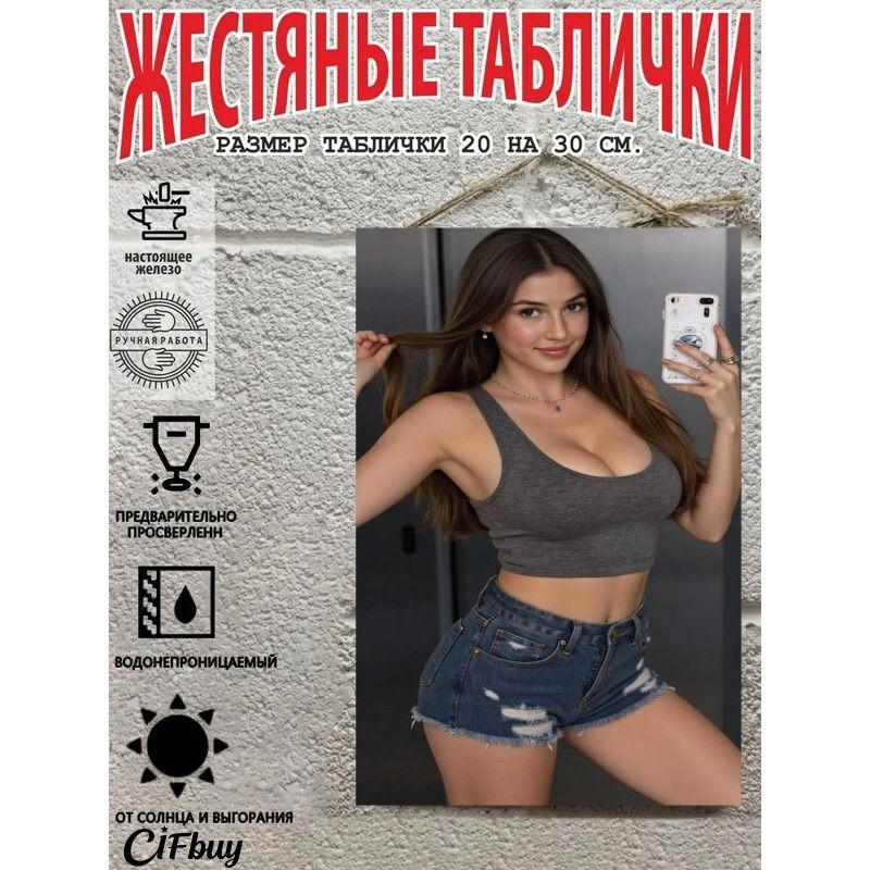 Металлическая Настенная Картина Постер Сексуальная Женщина Декоративная Жестяная Табличка