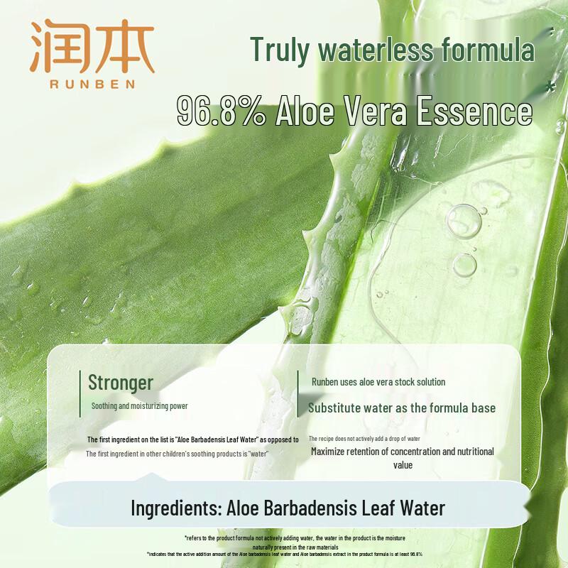 RUNBEN Aloe Vera Gel 100g & Kids Moisturizing Mask (Cat) Set