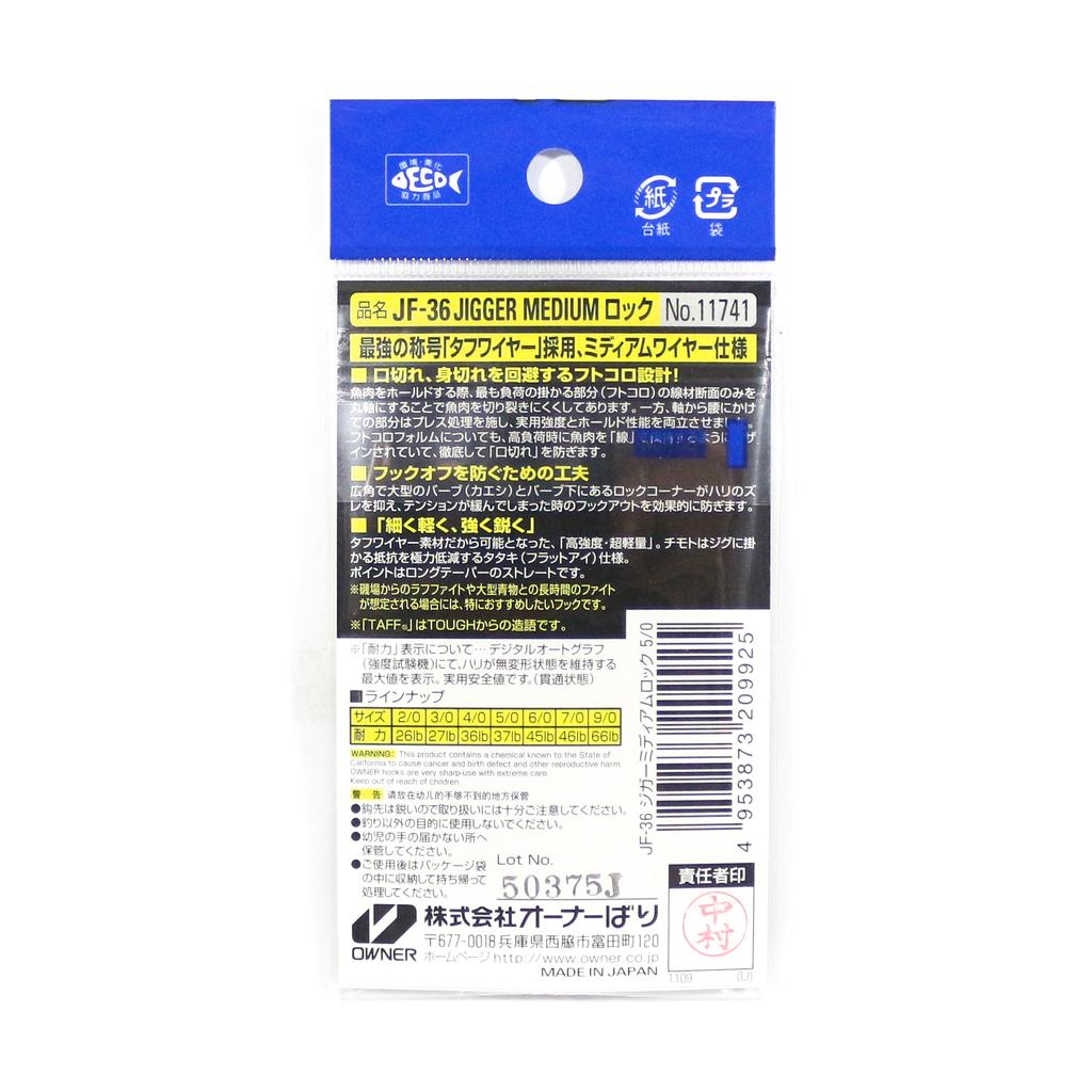 Owner JF-36 Jigger Medium Jigging Hook Size 2/0 (9895)