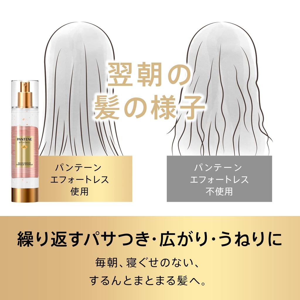 Pantene Micellar Pure Moist Shampoo/Treat/Vitamilk & [Покупка набора]