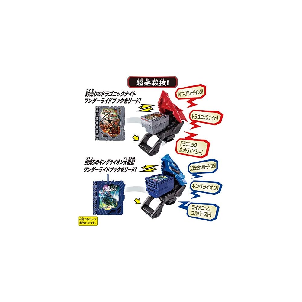 Набор фигурок Bandai Kamen Rider Saber DX Dragonic Booster и King Lion Booster