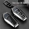 Чехол для ключей BYD Sea Lion 06: Металлическая пряжка-ракушка для моделей 06dmi и 06ev