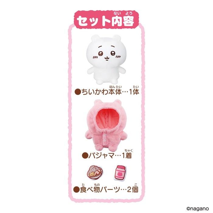 [Bandai] Talking Chiikawa Pajama Set (6+ Years)