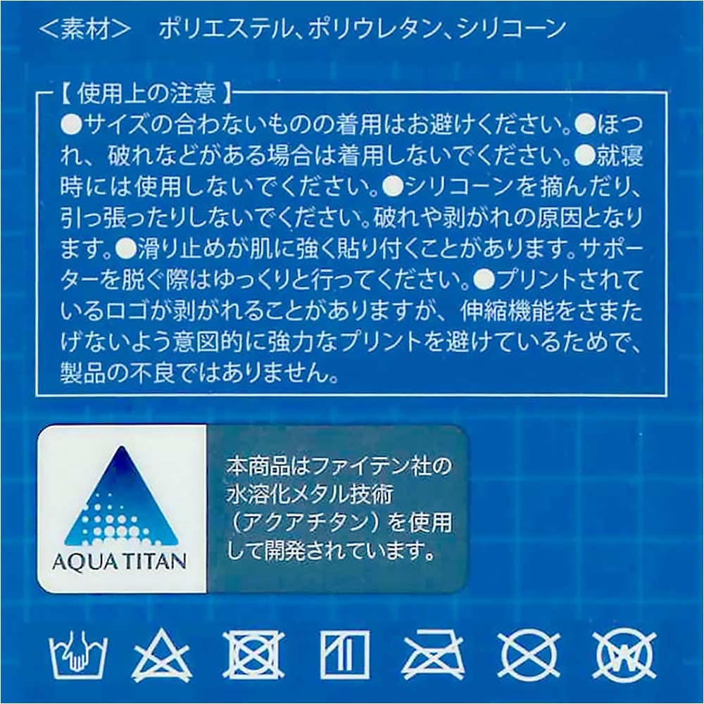 Phiten x EDGE SPORTS Edge Sports Aqua Titanium Arm Supporter 4 Yukie Sakaguchi Model LL Darts Body Support