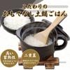 Керамический горшок для варки риса Wahei Freiz, для 1 чашки риса (Совместимо с газовой плитой и микроволновой печью), OR-7108