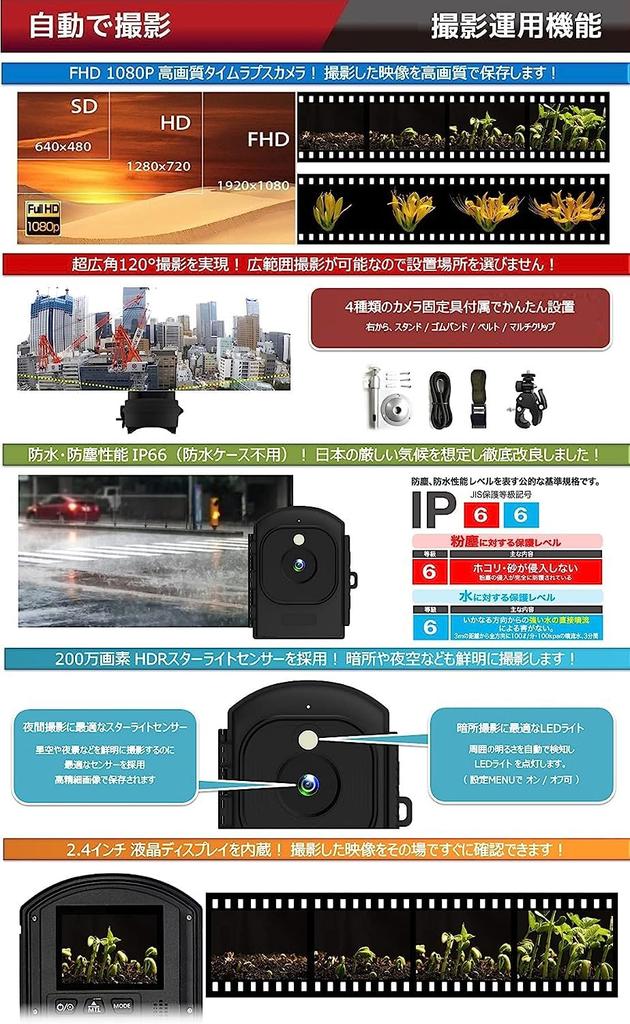 Интервальная съемка Длительное время Работает от солнечной панели Включает MicroSD Полная батарея Фиксированная точка Фиксированная точка IP66 Запись строительства завода HDR Автоматический