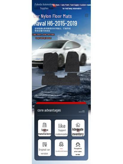 Коврик в багажник и на пол Haval H6 2015-2019 Нейлон