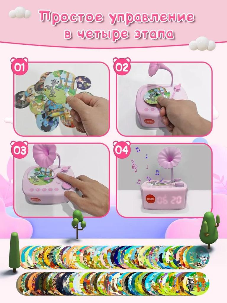 Интерактивная музыкальная игрушка для сна - граммофон