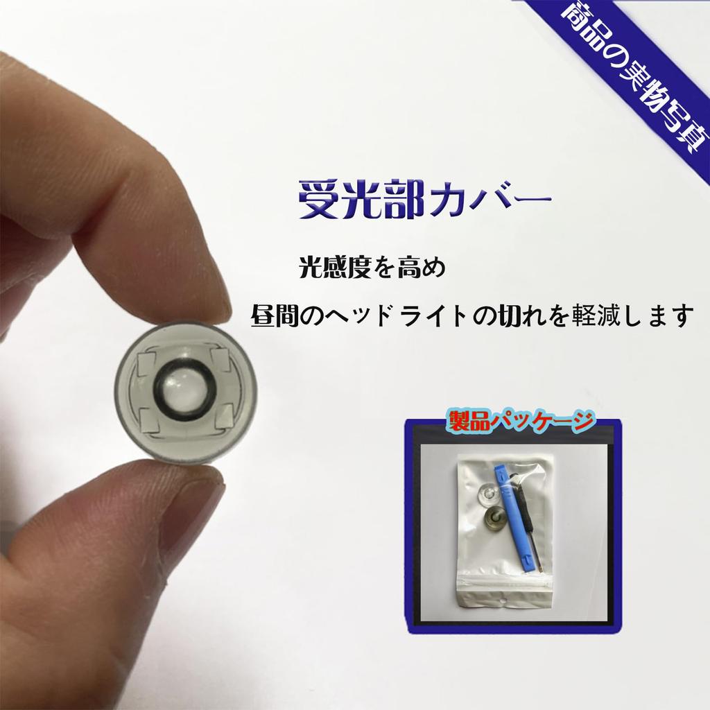 LQHZC Крышка датчика освещенности, 0,7 дюйма (18 мм), Прозрачный дым, Набор из 2,