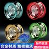 Magic Alloy Metal YoYo Professional High Speed Bearings Special Props Yoyo Luminescent Toy Gift for Beginner Boys Classic Toys