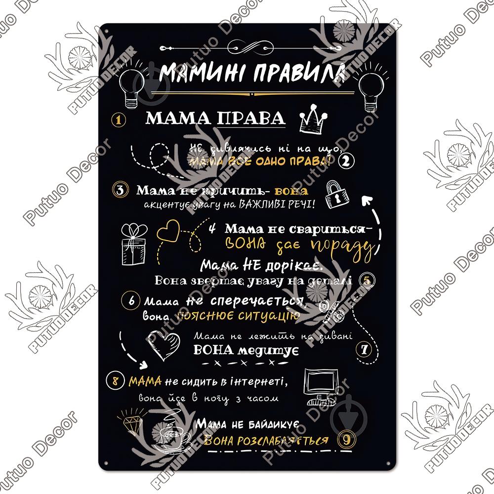 Decor Russian Rules Tin Signs Metal Signs Vintage Metal Plaque Decoration for Pub Home Kitchen Wall Art Decor Gift