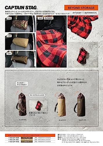 Captain Stag (CAPTAIN STAG) Car Accessories, Outdoor Neck Pad Blanket, Blanket in Neck Pillow, Khaki, Beyond Storage UP-1071