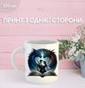 Кружка Четвертое крыло роман книга с принтом керамическая чашка Fourth Wing 330 мл