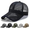 Breathable Mesh Baseball Cap For Summer Outdoor Sports Unisex Adjustable Sun Hat With Ventilated Design UV Protection Lightweight Casual Bucket Hat