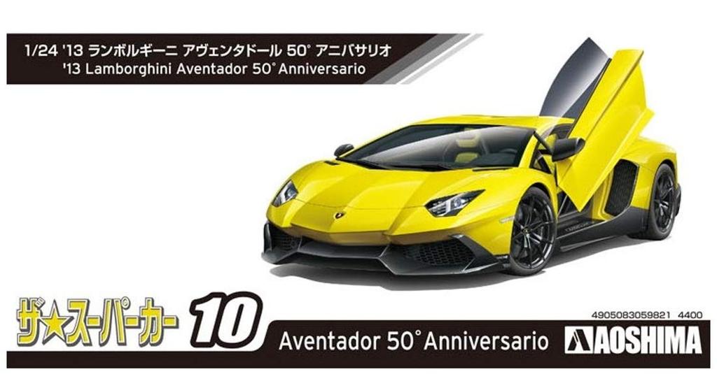 Aoshima Bunka Kyozaisha The Supercar Series 2013 Lamborghini Aventador 50th Anniversary Anniversario Plastic Model 1/24 No.10