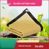 Huihuadu Heavy-Duty Sun Shade Net