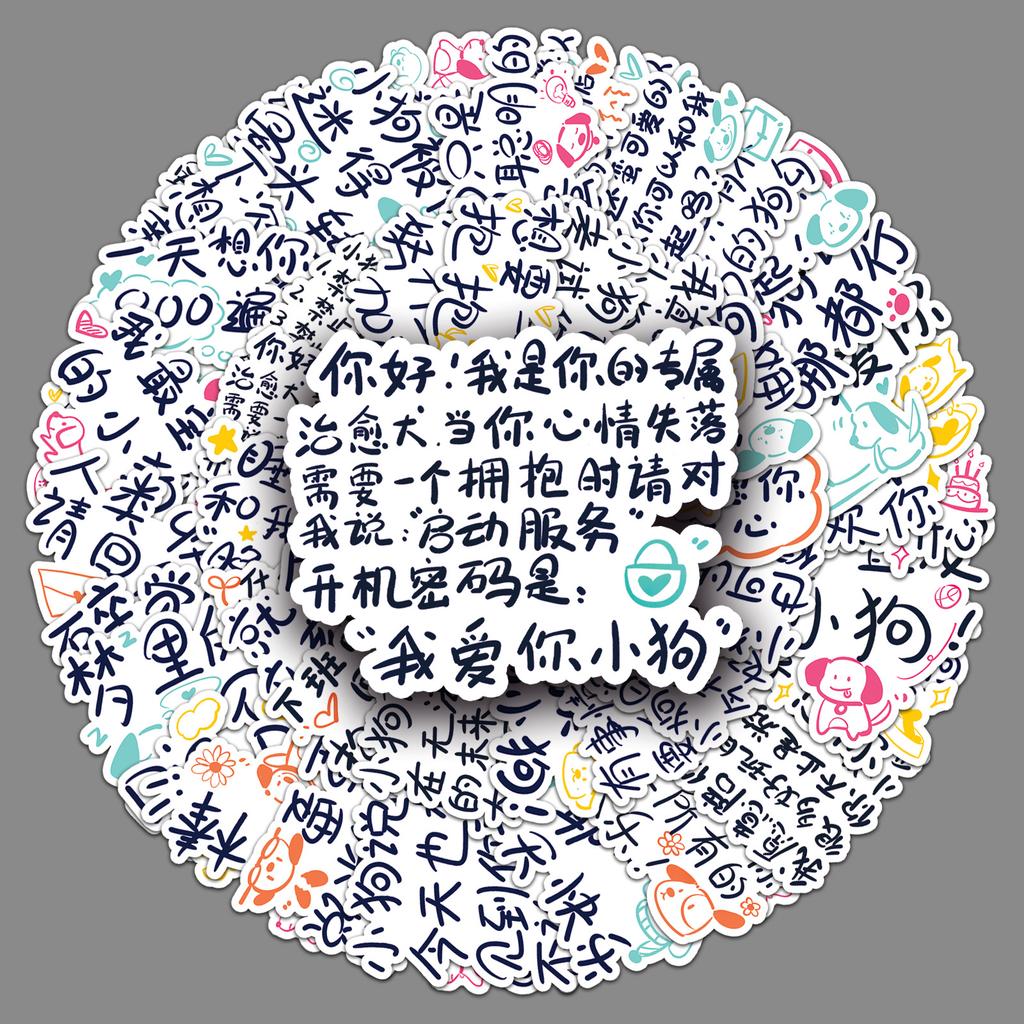 50 Puppy Literature Personality Cartoon Cute Gulka Hand Account Decoration Water Cup Suitcase Mobile Phone Case Sticker