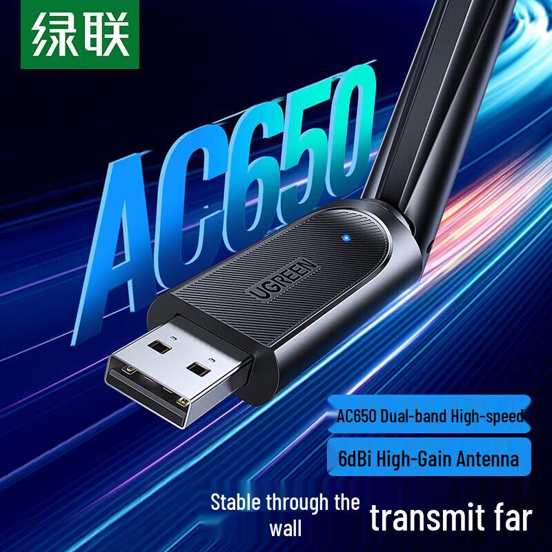 Ugreen USB AC650 Dual-Band Wireless Adapter (CN version)