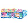 TAKARA TOMY Puniruns Punistall Clear Purple