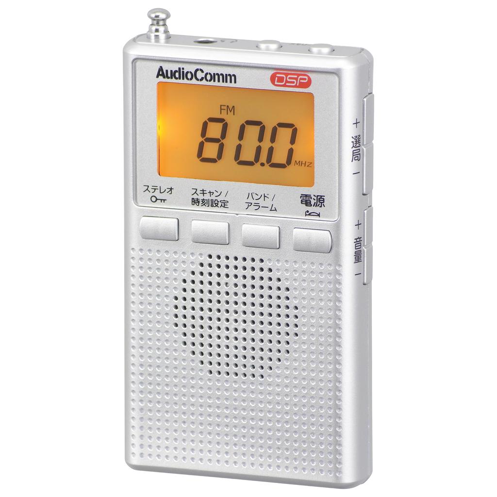 Ohm Electric AudioComm Small Digital DSP Pocket Long Battery Memory Portable Commuter Includes FM Wide FM Silver (OHM) Radio, Radio, Life, One-shot